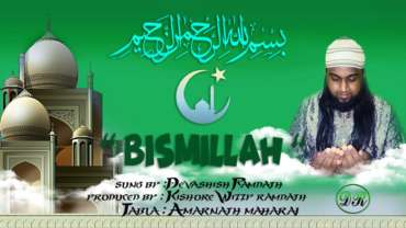Bismallah by Devashish Ramdath (2019 Eid Music)