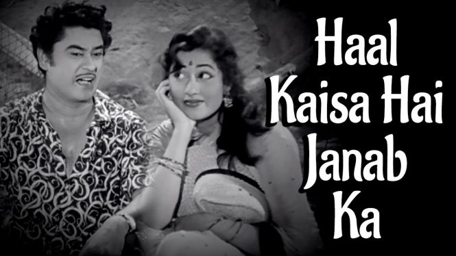 Haal Kaisaa Hai Janaab Ka Lyrics by Asha Bhosle & Kishore Kumar | Chalti Ka Naam Gaadi