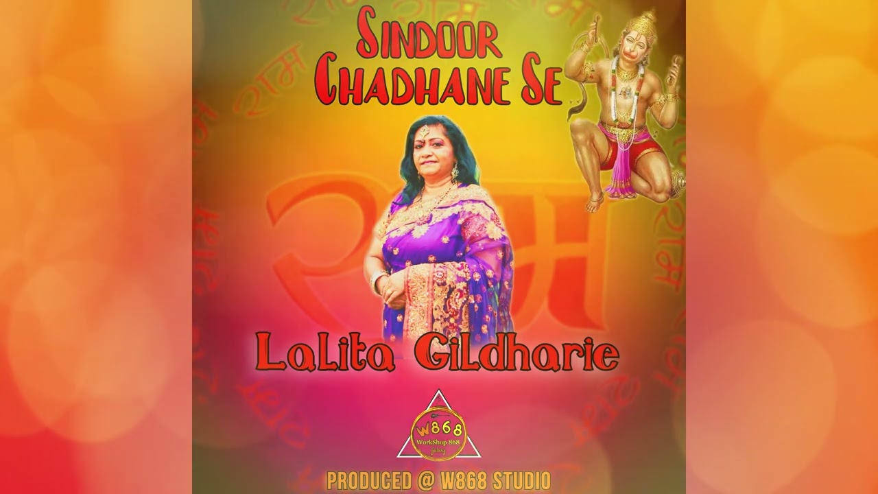 Lalita Gildharie - Sindoor Chadhane Se (W868 Studio)