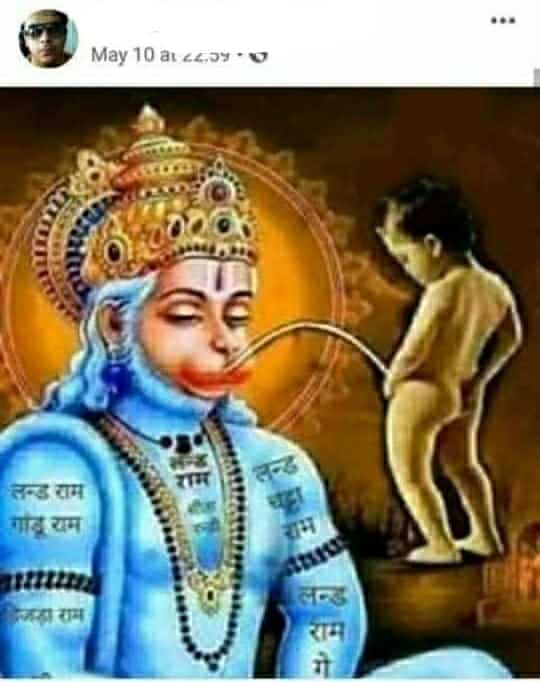 Lord Ram Unrinating In Lord Hanuman's Mouth