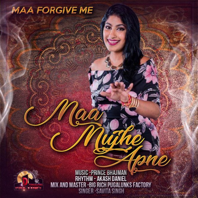 Maa Mujhe Apne By Savita Singh (2019 Mother's Day Tribute)
