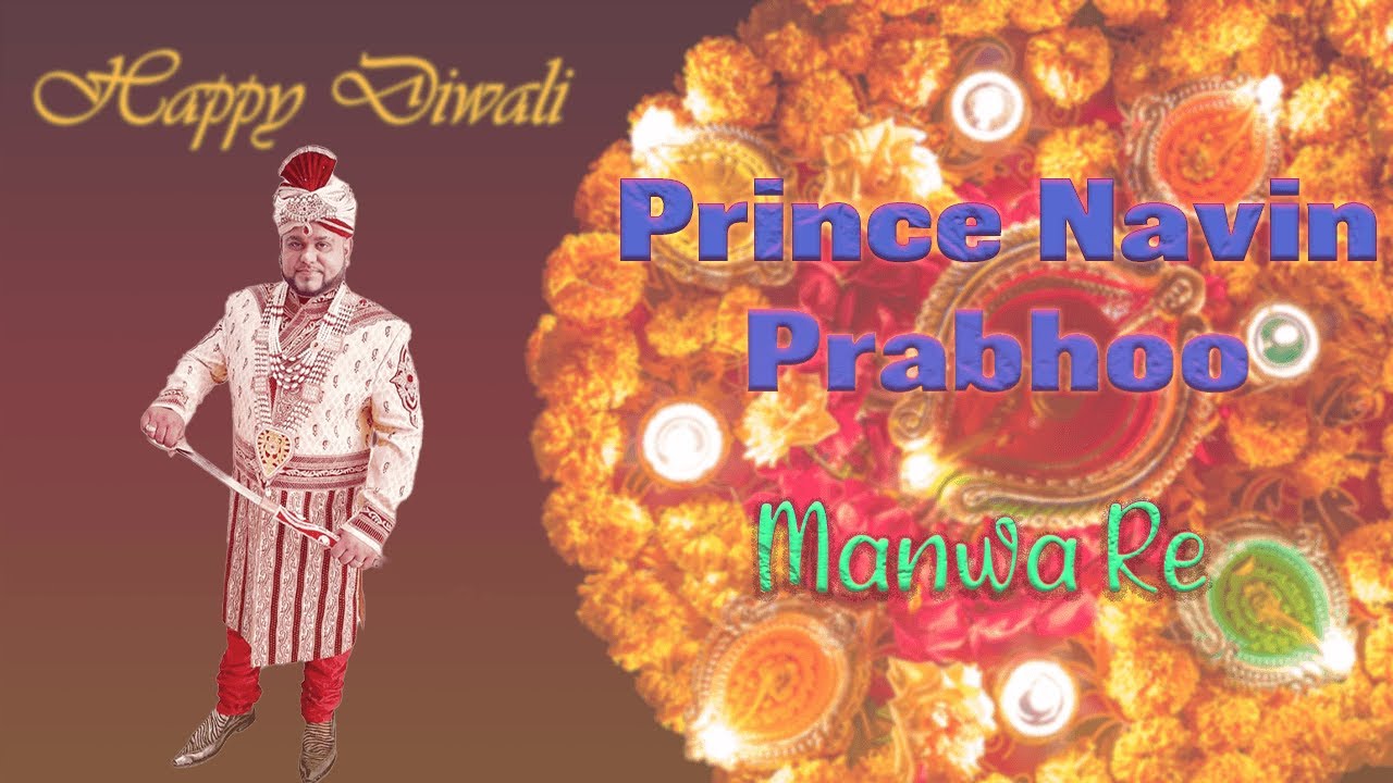 Prince Navin Prabhoo - Manwa Re Diwali