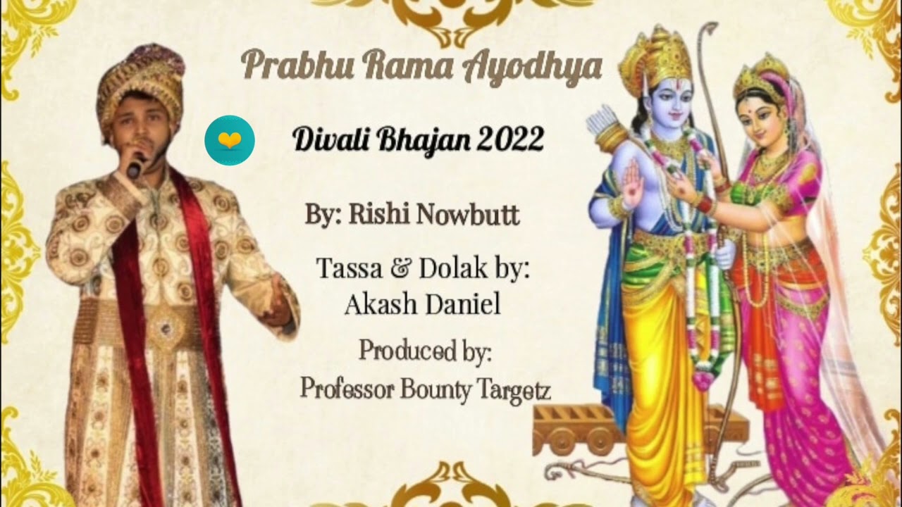 Rishi Nowbutt - Prabhu Rama Ayodhya (2022 Bhajan)