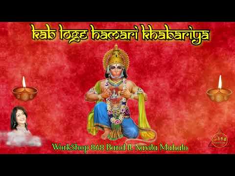 WorkShop 868 Band ft Navita Mahato - Kab Loge Hamari Khabariya