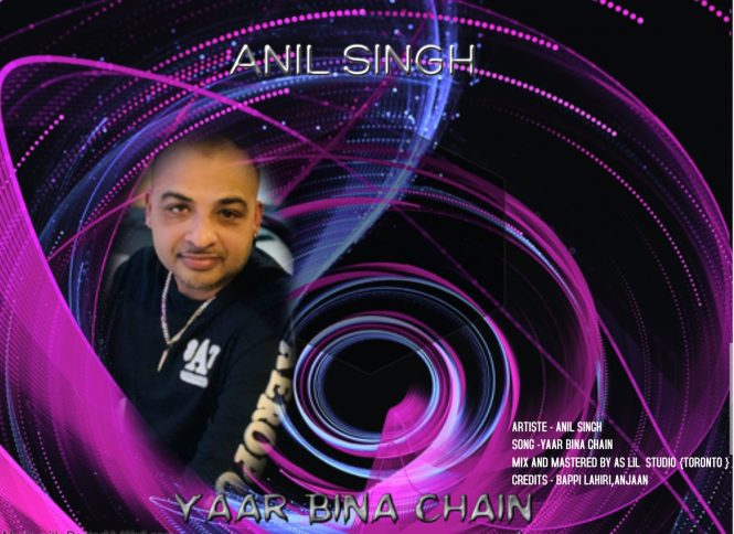 Yaar Bina Chain Kaha Re By Anil Singh
