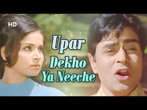 Upar Dekho Ya Neeche | Aan Baan (1972) |Rajendra Kumar | Mohd. Rafi Hits