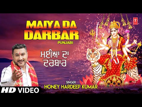 Maiya Da Darbar I HONEY HARDEEP KUMAR I Punjabi Devi Bhajan I Full HD Video Song