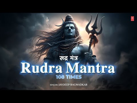 Rudra Mantra 108 Times | रुद्र मंत्र १०८ बार | Most Powerful Shiva Mantra | T-Series Spiritual