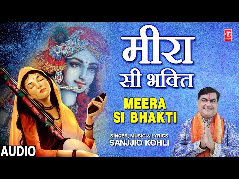 Meera Si Bhakti I SANJJIO KOHLI I Meera Bhajan I Full Audio Song