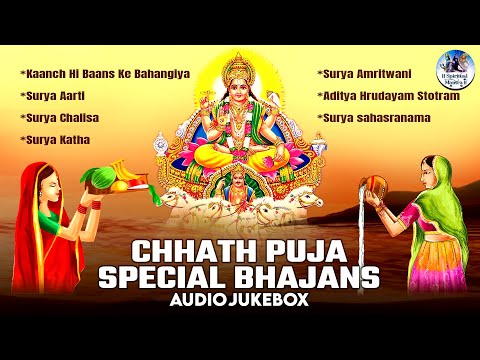 Chhath Puja Special Bhajans | Kaanch Hi Baans Ke Bahangiya | Chhathi Maiya Bhajan | Top Bhakti Songs