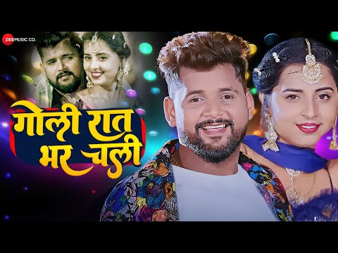 #tuntunyadav गोली रात भर चली Goli Rat Bhar Chali | Abhay Singh | Latest Bhojpuri Song | Full Audio