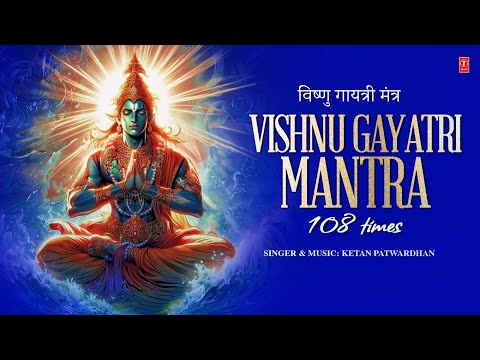 Vishnu Gayatri Mantra 108 Times | विष्णु गायत्री मंत्र | Powerful Vishnu Mantra |T-Series Spiritual