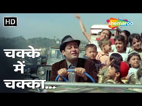 Chakke Mein Chakka – चक्के में चक्का, चक्के पे गाड़ी | Brahmachari (1968) | Shammi Kapoor | Mohd.Rafi