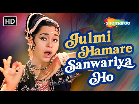 Julmi Hamare Sanwariya | Mr. X in Bombay (1964) | Kishore Kumar, Kum Kum | Lata Mangeshkar Songs