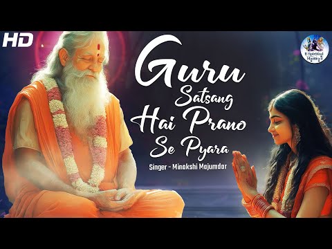 Guru Satsang Hai Prano Se Pyara | गुरु सत्संग है प्राणों से प्यारा | Guru Bhajan | Bhakti Song