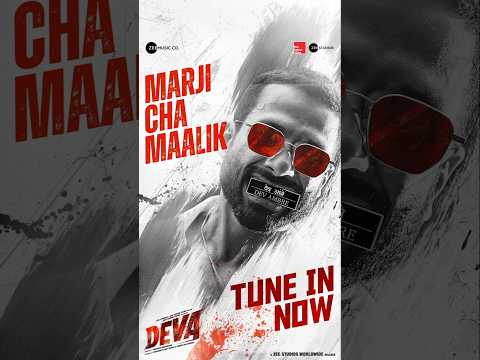 Play it LOUD, feel the attitude! 💥🔥 #MarjiChaMaalik Tune in Now! #Deva #ShahidKapoor #shorts