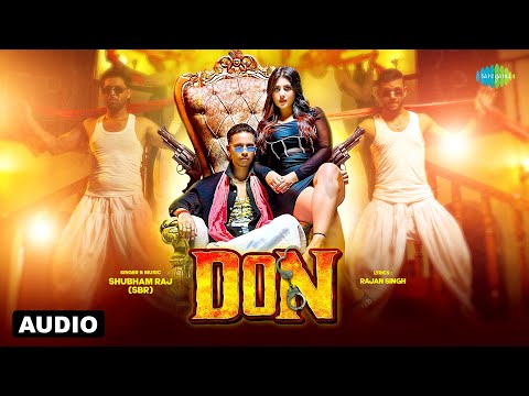 डॉन | Don | Audio | Shubham Raj (SBR) | Parul Thakur | भोजपुरी गाना | Bhojpuri Songs