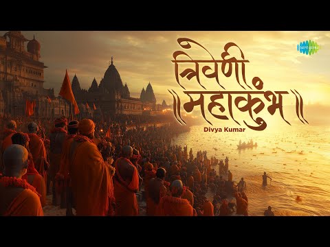 त्रिवेणी महाकुंभ | Triveni Mahakumbh | Divya Kumar | हर हर गंगे | त्रिवेणो संगम | Prayagraj Kumbh