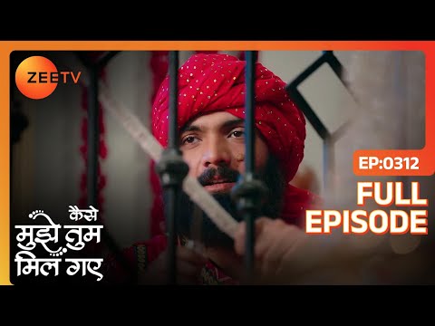 Rajeev ने काटी झूमर की रस्सी  | Kaise Mujhe Tum Mil Gaye | Full Ep. 312 | ZEE TV