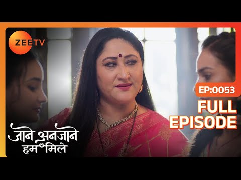 Sharda को मिली कौनसी CDs? | Jaane Anjane Hum Mile | Full Ep. 53 | ZEE TV