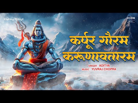 Karpuragauram | Devotional Song for Lord Shiva | Peaceful Chanting for Meditation