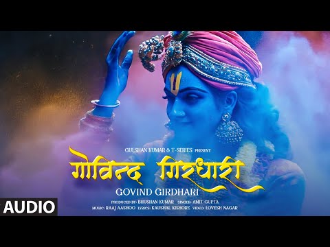 Govind Girdhari (Full Audio) : Amit Gupta | Raaj Aashoo | Kaushal Kishore | T-Series