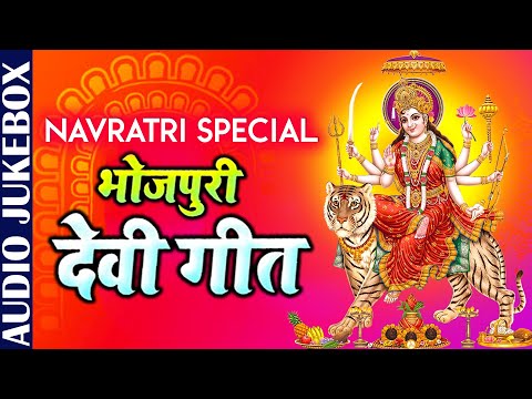 नवरात्रि स्पेशल | Top 10 देवी गीत | Khesari Lal Yadav & Pradeep Pandey | Bhojpuri Devotional Songs