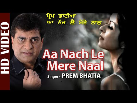 Title Song : Aa Nach Le Mere Naal – Video | Prem Bhatia | Superhit Punjabi Pop Song | Punjabi song