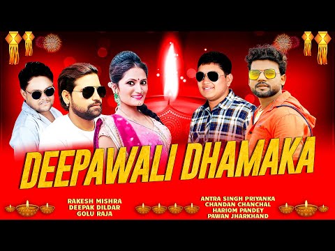 Deepawali Dhamaka | Video Jukebox | Antra Singh , Chandan Chanchal , Rakesh Mishra | Bhojpuri Song