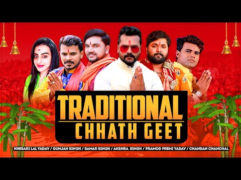 Traditional Chhath Geet | Video Jukebox | Khesari Lal , Gunjan Singh | New Chhath Puja Song 2020