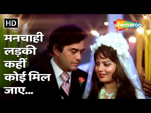 Manchahi Ladki Kahin Koi Mil Jaye | Waqt Ki Deewar | Sanjeev Kumar, Sulakshana | Kishore Asha Hits