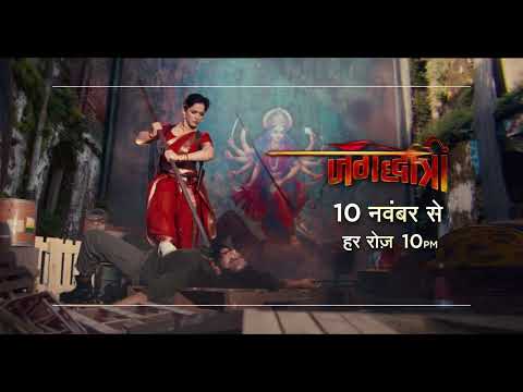 Jagadhatri Hindi Show – जगद्धात्री – Promo -10th November – Everyday 10 PM – Zee TV