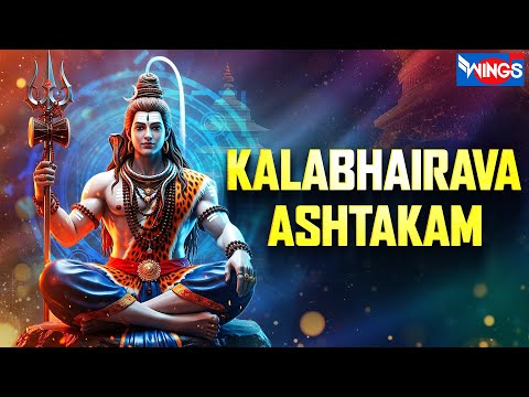 कालभैरवाष्टकम् | Kalabhairavashtakam | महाकाल भैरव के अद्भुत मंत्र | Kaal Bhairav Ashtakam | Mantra