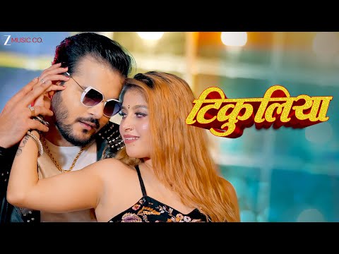 #Video | टिकुलिया Tikuliya | #Arvind Akela Kallu | #Shilpi Raj | #Komal Singh | Full Audio