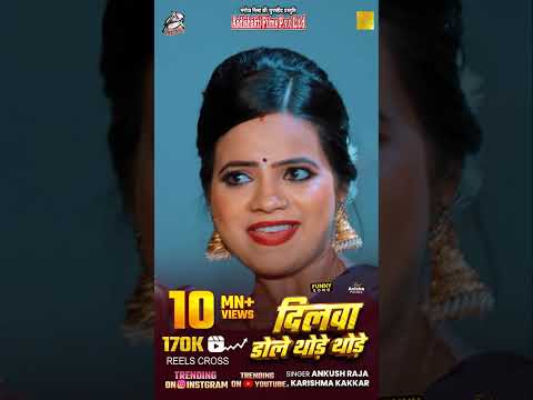 Dilwa Dhole Thode Thode 😍 10Million 🔥