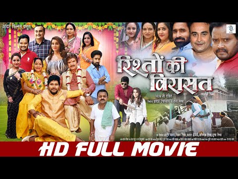 Rishton Ki Virasat – रिश्तों की विरासत | FULL MOVIE | Yash Mishra, Zoya Khan | Bhojpuri | SRK Music