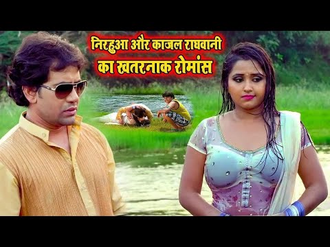 निरहुआ का सबसे शानदार कॉमेडी Dinesh Lal Yadav Nirahua , Kajal Raghwani New Comedy Video