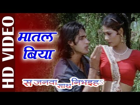 Maatal Biya – HD Video | Vinod Rathod | Sajanwa Saath Nibhai | Superhit Bhojpuri Romantic  Song
