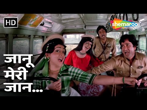 जानू मेरी जान | Janu Meri Jaan | Shaan (1980) | Shashi Kapoor, Amitabh Bachchan | Rafi Kishore Asha