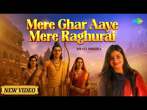 Mere Ghar Aaye Mere Raghurai | Swati Mishra Song | Ram Bhajans | Ram Songs | Devotional Songs