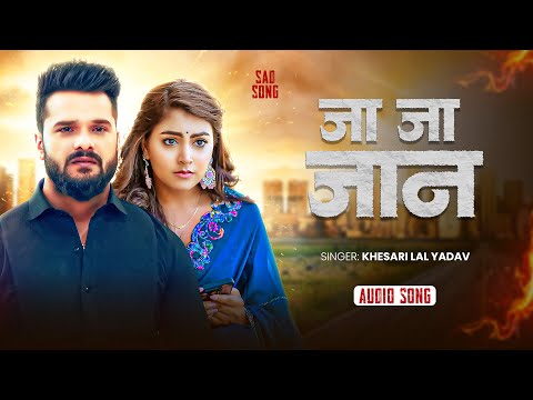 #video | खेसारी लाल यादव का सबसे दर्द भरा गाना | #khesari Lal Yadav | Bhojpuri Sad Song 2025