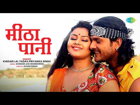 Meetha Paani | Khesari Lal New Song | Priyanka Singh | New Bhojpuri Song | Bhojpuri Gana