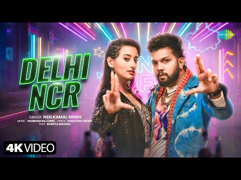 Neelkamal Singh New Song | Delhi NCR | Shweta Mahara | New Bhojpuri Song | New Bhojpuri Gana