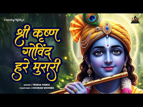 श्री कृष्णा गोविंद हरे मुरारी | SHRI KRISHNA GOVIND HARE MURARI | KRISHNA BHAJAN