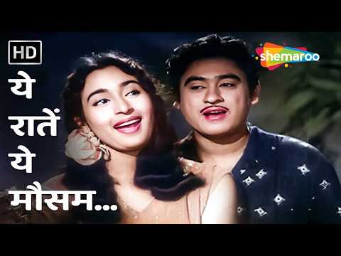 Yeh Raaten Yeh Mausam Nadi Ka Kinara | Dilli Ka Thug | Kishore Kumar | Asha Bhosle | Nutan Old Songs