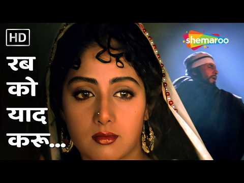 Rab Ko Yaad Karu | Khuda Gawah (1992) | Amitabh Bachchan | Sridevi | 90s Superhit Love Songs