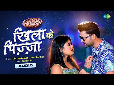 Khila Ke Pizza | Audio | Lado Madheshiya | Arohi Bhardwaj | Bhojpuri Song | Bhojpuri Gana