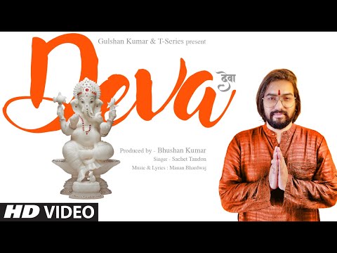 DEVA Video | Sachet Tandon | Manan Bhardwaj | Bhushan Kumar | T-Series