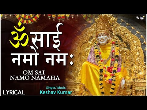 ૐ साईं नमो नमः |Om Sai Namo Namah with Hindi English Lyrics | Keshav Kumar | Hindi Devotional Songs