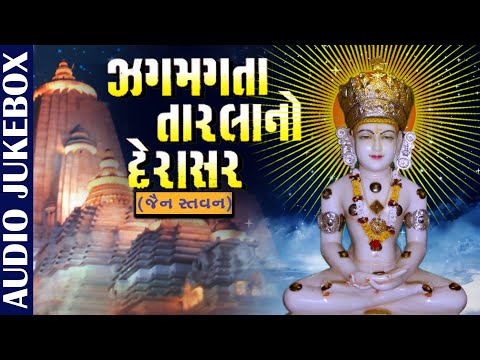 Jagmagta Tarlano Derasar | Nisha Upadhyay & Shailender Bharti | Jain Gujarati Devotional Songs